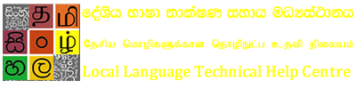 Local Language Technical Help Center